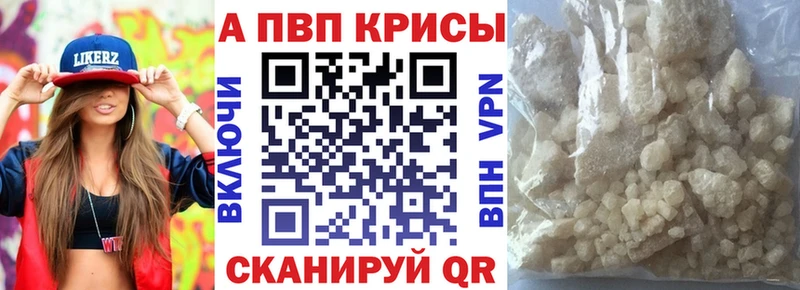 купить наркоту  МЕГА сайт  Альфа ПВП Crystall  Ершов 