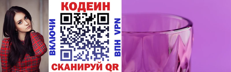 Codein напиток Lean (лин)  где купить наркоту  Ершов 