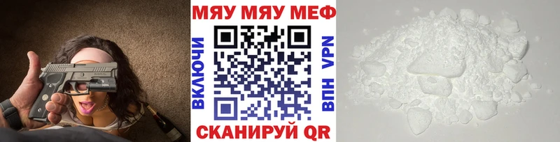 Мефедрон мука  что такое наркотик  Ершов 