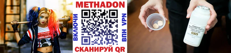 где продают   Ершов  Метадон VHQ 